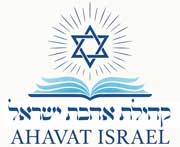 ahavat israel logo
